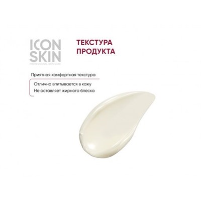 ICON SKIN Крем-пилинг для лица ночной омолаживающий обновл. с пептидами, гиалурон. и AHA-к-ми 30 мл