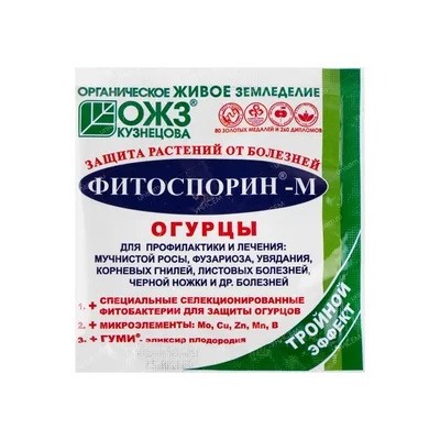 Фитоспорин -М ОГУРЕЦ 10гр.(100) биофунгицид порошок ОЖЗ Кузнецова