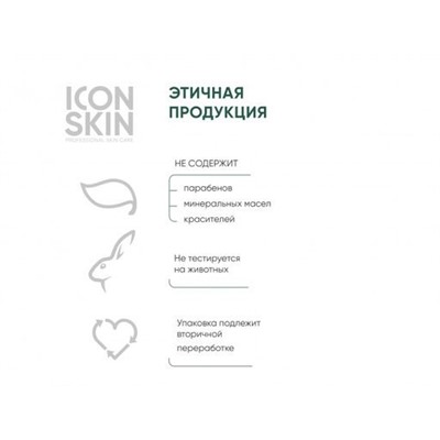 ICON SKIN Легкий увлажняющий флюид с пептидами и гиалуроновой кислотой для норм. и комб. кожи 30 мл