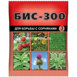 БИС 300 амп. 3мл. в пакете (150) АГРУСХИМ гербицид для уничтожения сорняков на землянике и газонах