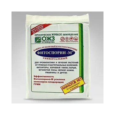Фитоспорин -М Универсал 200гр. паста, биофунгицид(40) ОЖЗ Кузнецова