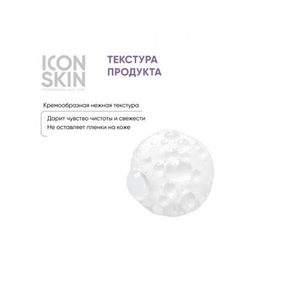 ICON SKIN Мицеллярная пенка для умывания Air Touch. Все типы кожи. Проф уход. 175мл.