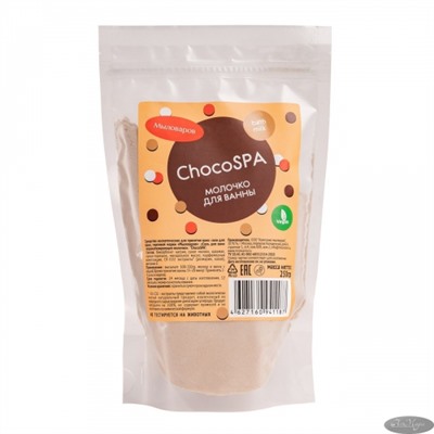 Молоко для ванны CHOCO SPA /арома-средство для ванн, 250 гр, ТМ Мыловаров