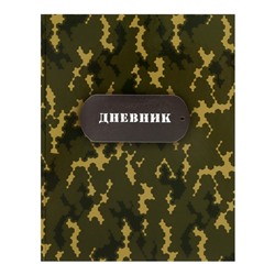 Дневник для 5-11 классов, "Реди", твердая обложка 7БЦ, глянцевая ламинация, 48 листов