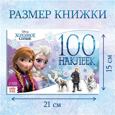 Альбом 100 наклеек Disney