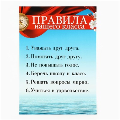 Набор для оформления классного уголка, А4, 5 листов «Корабль»