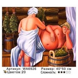 PH WA6926, 40х50 см