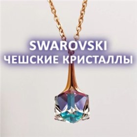 Яркая бижутерия с кристаллами Swarovski и Чешскими кристаллами. Кристаллы для работ.