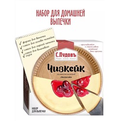 Смесь для выпечки Чизкейк классический С.Пудовъ, 350 г