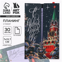 Подарочный набор новогодний ArtFox