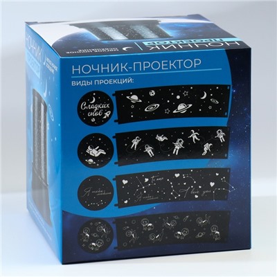 Ночник "Космонавты", модель GBL-0042, 11,7 х 10,8 см