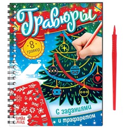 Книга для творчества БУКВА-ЛЕНД