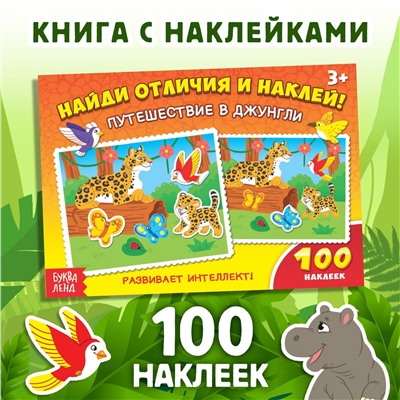 100 наклеек БУКВА-ЛЕНД