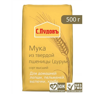 Мука из твердой пшеницы сорт высший (крупка) С. Пудовъ, 500 г