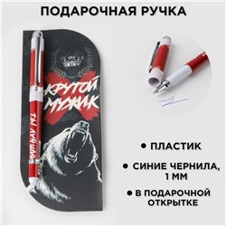 Ручка шариковая пластиковая в открытке ArtFox