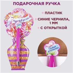 Ручка шариковая синяя паста, пластиковая с цветком No brand