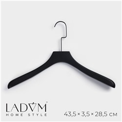 Плечики - вешалка ladо́m black lotus, длинный крюк, широкие плечики, 43,5×3,5×28,5 см LaDо́m