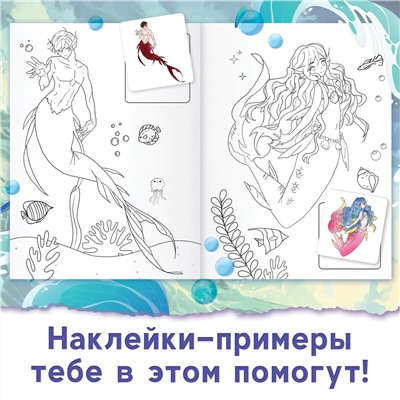 Раскраска по образцу с наклейками БУКВА-ЛЕНД