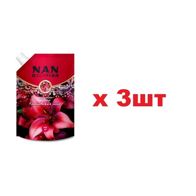 NAN Корея кондиционер для белья  800мл с ароматом Королевской  Лилии запаска