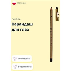 Eveline Водостойкий карандаш контурный чёрный