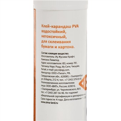 Клей-карандаш 15 грамм pva, набор 3 шт No brand