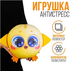 Антистресс игрушка mni mnu