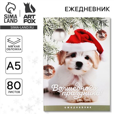 Новый год. ежедневник в тонкой обложке а5, 80 л ArtFox