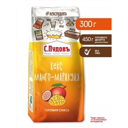 Смесь для выпечки Кекс манго-маракуйя С.Пудовъ 300 г