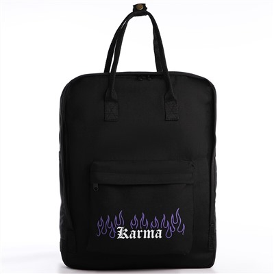 Рюкзак школьный текстильный karma, 38х27х13 см, цвет черный NAZAMOK