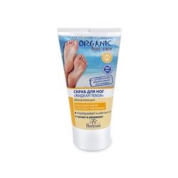 Ф453 Флоресан. Organic foot care. Скраб для ног "Жидкая пемза" обновляющий 150 мл.