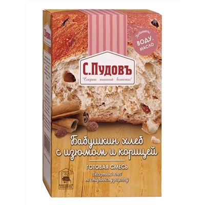 Готовая хлебная смесь Бабушкин хлеб с изюмом и корицей,  0.5 кг