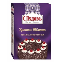 Посыпка шоколадная Крошка тёмная С.Пудовъ, 90 г