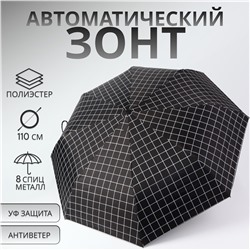 Зонт автоматический No brand