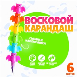 Восковой карандаш No brand