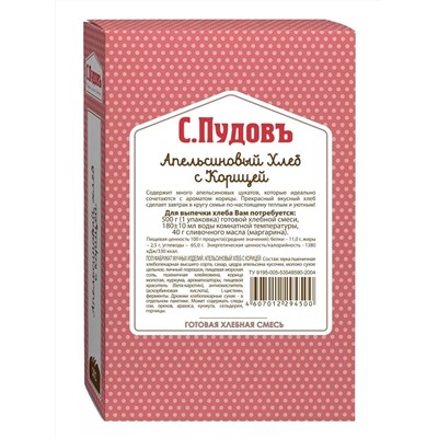 Ограничен срок годности! Готовая хлебная смесь Апельсиновый хлеб с корицей, 0,5 кг