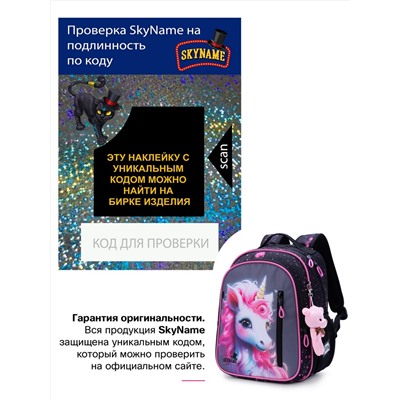 Рюкзак SkyName R5-029 + брелок мишка