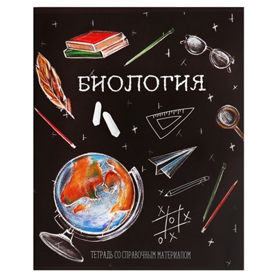 Тетрадь предметная Calligrata "Доска", 48 листов в клетку Биология, со справочным материалом, обложка мелованный картон, блок офсет