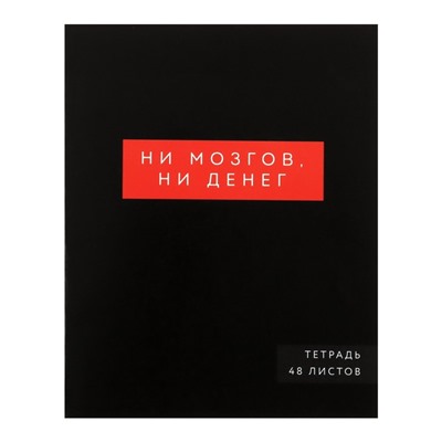 Комплект тетрадей из 5 штук, 48 листов в клетку Calligrata "Надпись-1", обложка мелованный картон, блок офсет