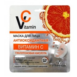 Ф-688 Vitamin C Маска антиоксидантная для лица 36 мл