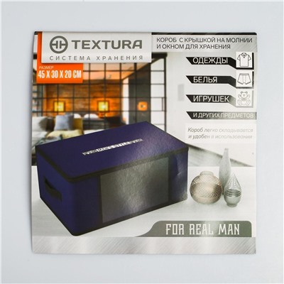 Короб для хранения с pvc-окном men style, 30 х 45 х 20 см TEXTURA