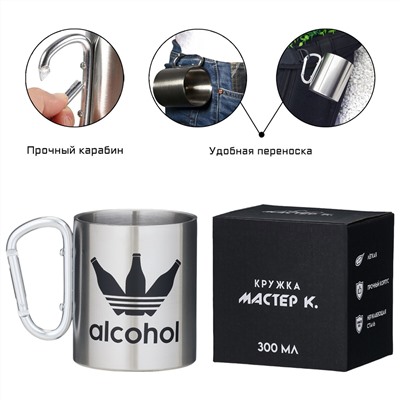 Термокружка, 300 мл, карабин alcohol Мастер К