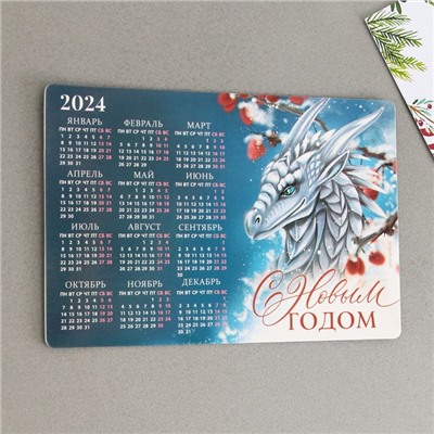 Магнит-календарь 2024 «С новым годом», 12 х 8 см