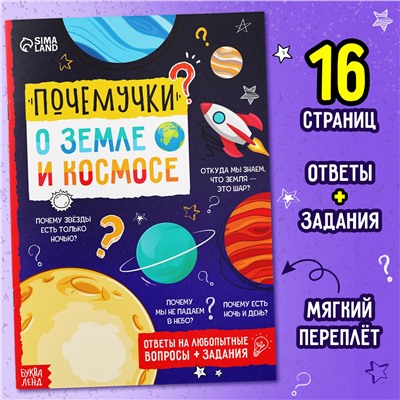 Книга обучающая БУКВА-ЛЕНД