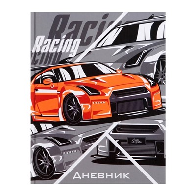 Дневник универсальный для 1-11 классов, "Тачка RACING", твердая обложка 7БЦ, глянцевая ламинация, 40 листов