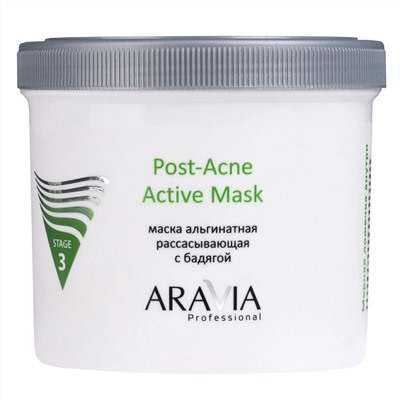 Aravia Professional Альгинатная маска рассасывающая с бадягой / Post-Acne Active Mask, 550 мл