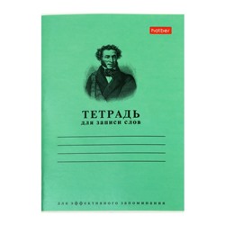 Тетрадь для записи слов А6, 24 листа "Зелёная", обложка мелованный картон, блок офсет (за 10 шт.)