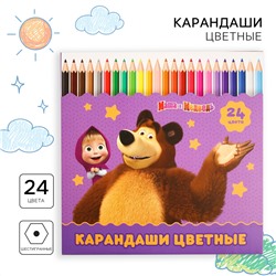 Цветные карандаши, 24 цвета, шестигранные, маша и медведь Маша и медведь