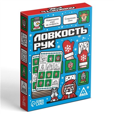 Новогодняя настольная игра ЛАС ИГРАС