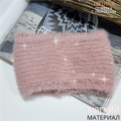 Повязка-Чалма вязаная с люрексом, цвет розовый, арт.061.184