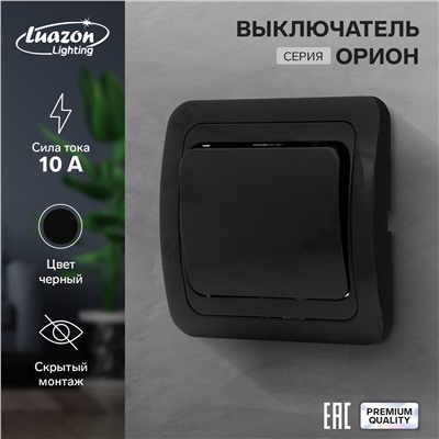 Выключатель luazon lighting Luazon Lighting